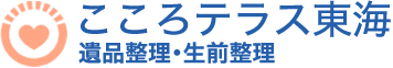 こころテラス東海